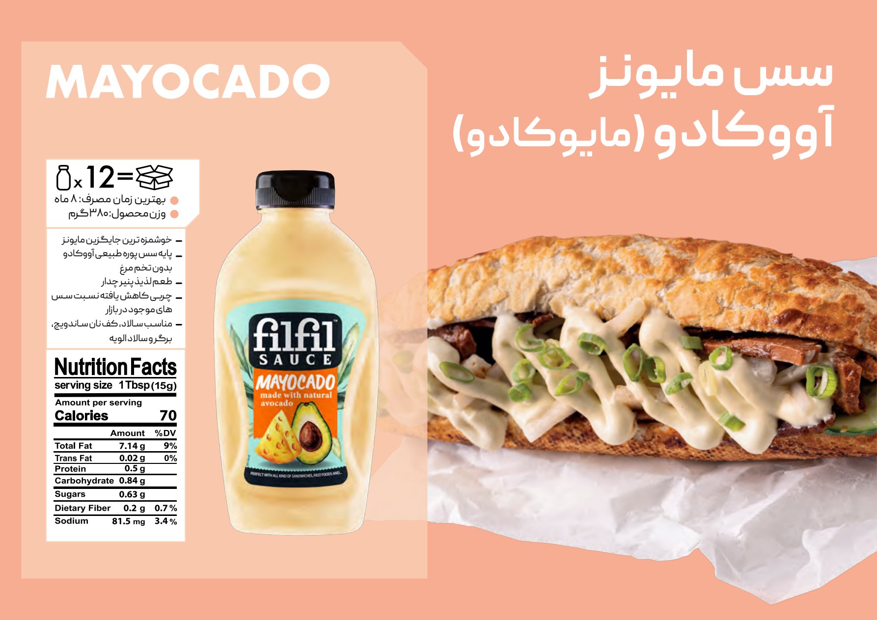 سس-مایونز-پنیری-آووکادو-فیلفیل-مایوکادو